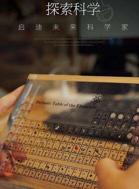 高中化学元素周期表实物摆件立体元素周期表亚克力矿石科普展示