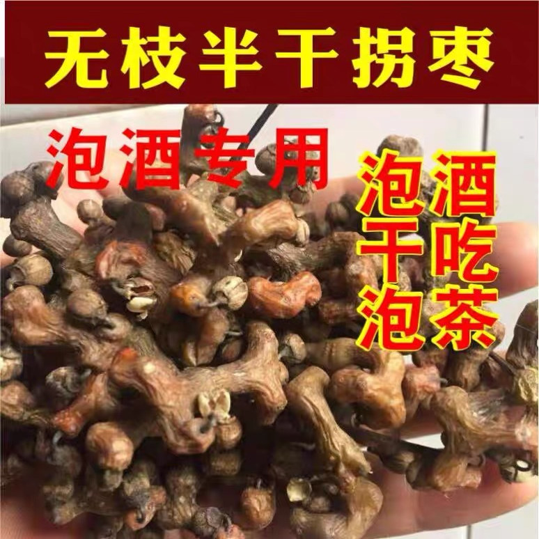 野生万寿果半干拐枣现货现发鸡爪梨金钩子泡酒专拍