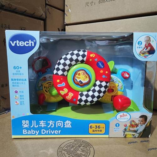 伟易达婴儿车方向盘仿真方向盘
