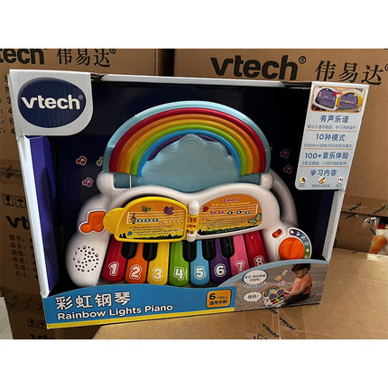 VTech伟易达彩虹钢琴儿童电子琴玩具琴婴幼儿宝宝迷你钢琴礼物