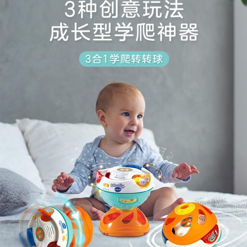 3合1转转球学爬玩具益智学爬神器