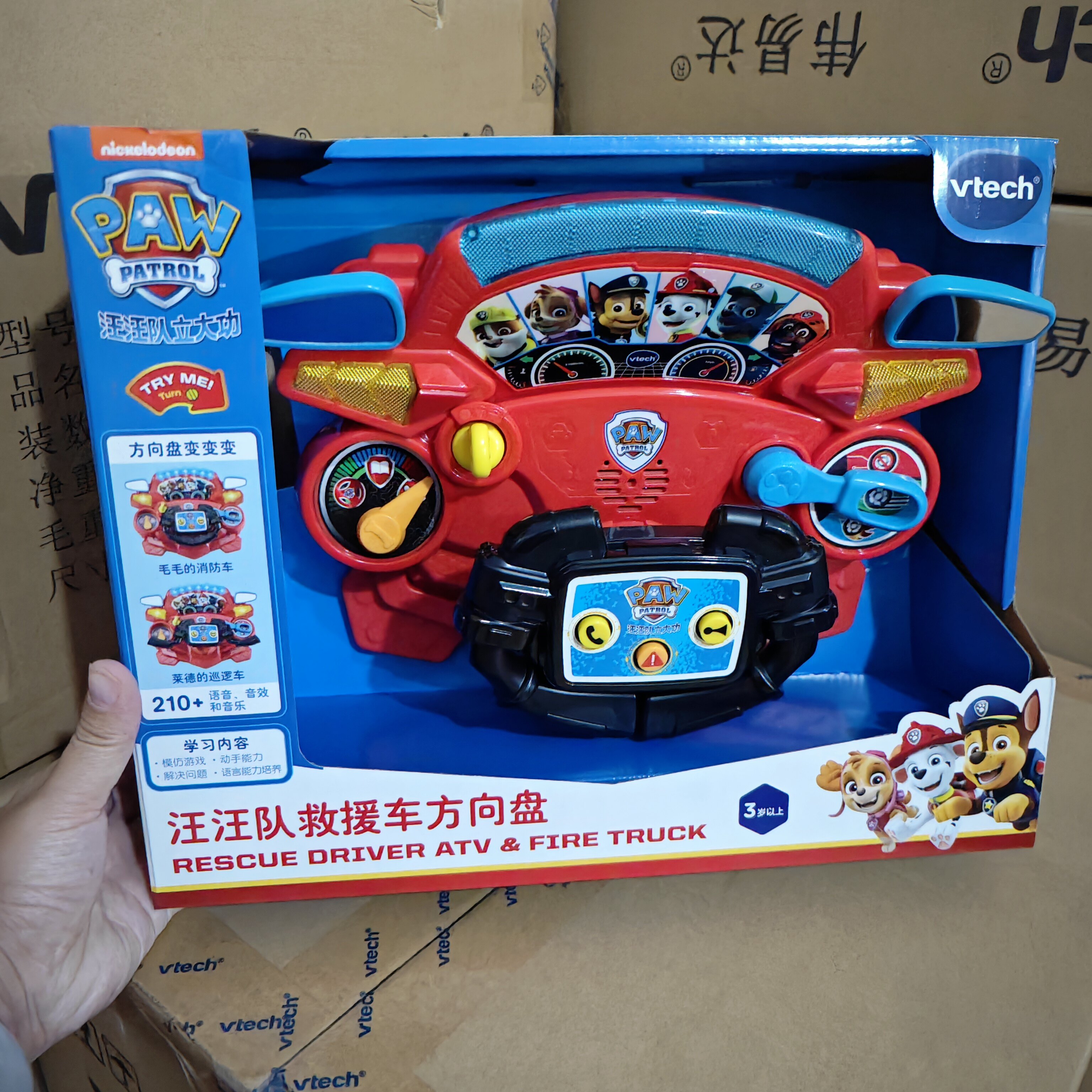 VTech伟易达汪汪队方向盘仿真方向盘副驾驶小汽车汪汪队方向盘