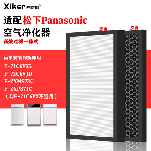 HEPA 活性炭滤网复合一体式除甲醛异味烟味