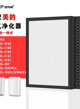 适配美的空气净化器KJ20FE过滤网KJ15FE/200G/210G-CD46/230G滤芯