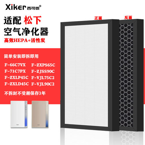 HEPA活性炭过滤网复合一体式除甲醛烟味异味