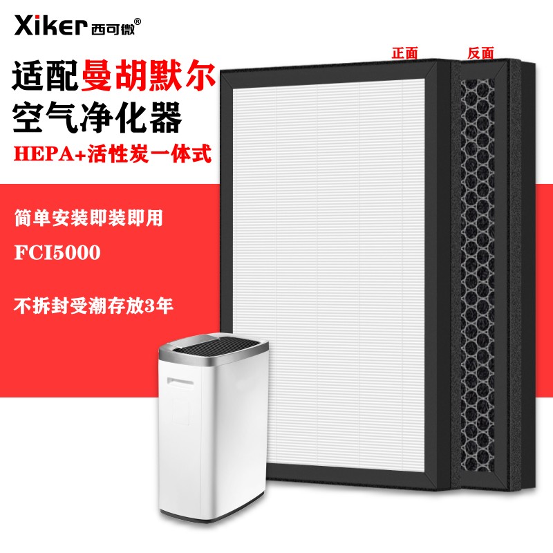 HEPA活性炭过滤网复合一体式除甲醛异味烟味