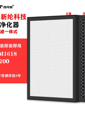 适配新纶科技空气净化器滤网XLPM1618/KJA200除甲醛异味烟味滤芯