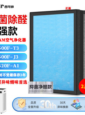适配英国IAM净化器770过滤网KJ850F-J1/T/KJ820F/830/580/210滤芯