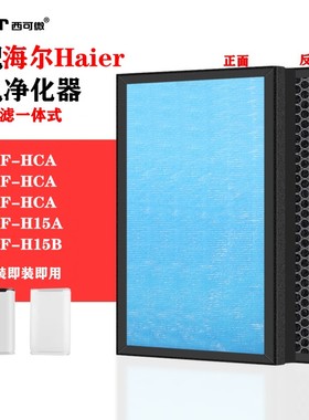 适配海尔188F-HCA空气净化器过滤网KJ205F-H15B/200F/190/189滤芯