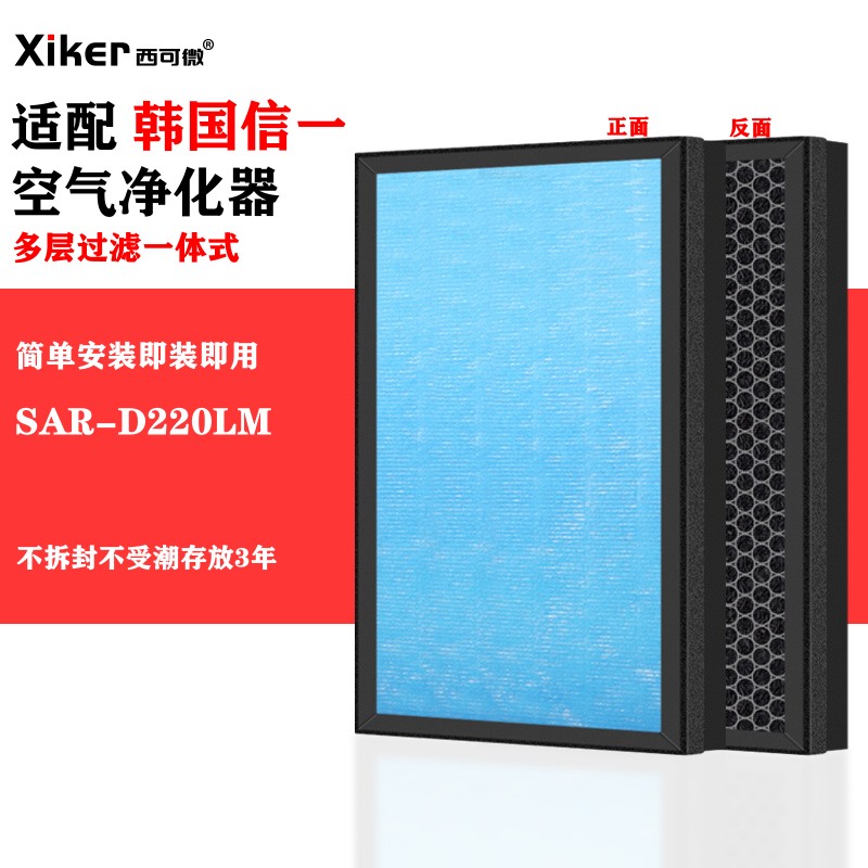 HEPA活性炭过滤网复合一体式除甲醛烟味异味