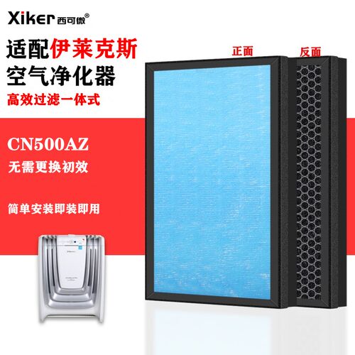 HEPA过滤网活性炭除甲醛异味烟味一体式