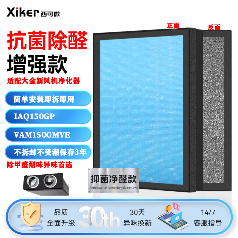 HEPA活性炭过滤网复合一体式除甲醛烟味异味