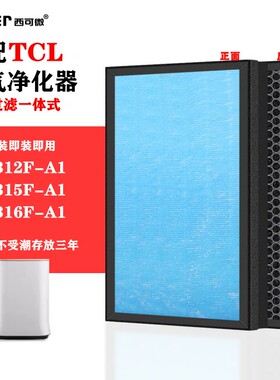 适配TCL空气净化器过滤网TKJ312F-A1/315/316F高效HEPA活性炭滤芯