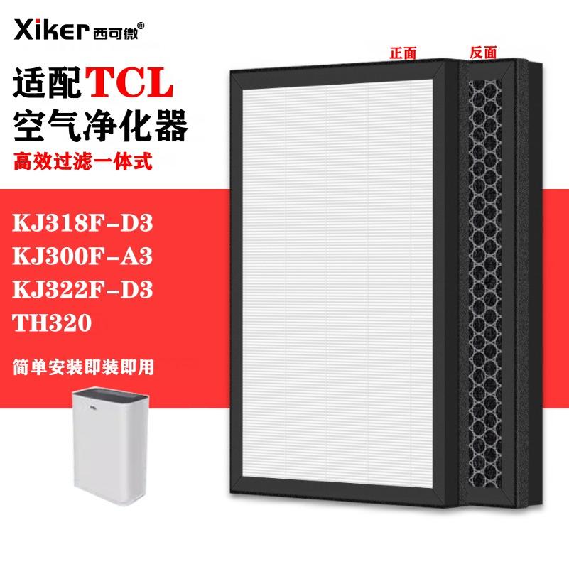 HEPA 活性炭滤网复合一体式除甲醛异味烟味
