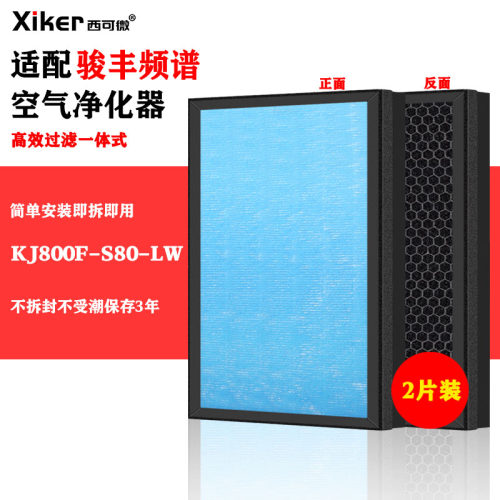 HEPA活性炭过滤网复合一体式除甲醛烟味异味