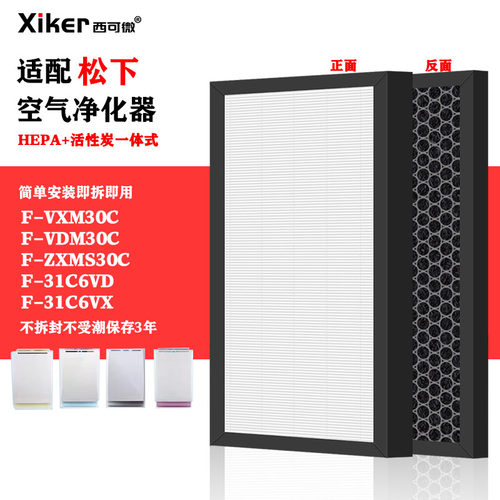 HEPA 活性炭滤网复合一体式除甲醛异味烟味