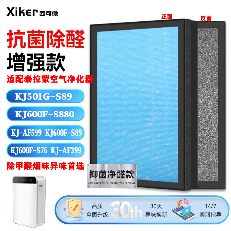 HEPA活性炭过滤网复合一体式除甲醛烟味异味