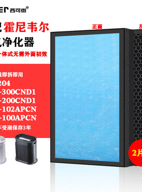 适配霍尼韦尔空气净化器过滤网HPA-200CND1/300/102APCN/204滤芯