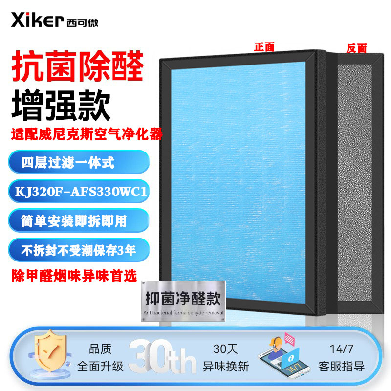 HEPA活性炭过滤网复合一体式除甲醛烟味异味