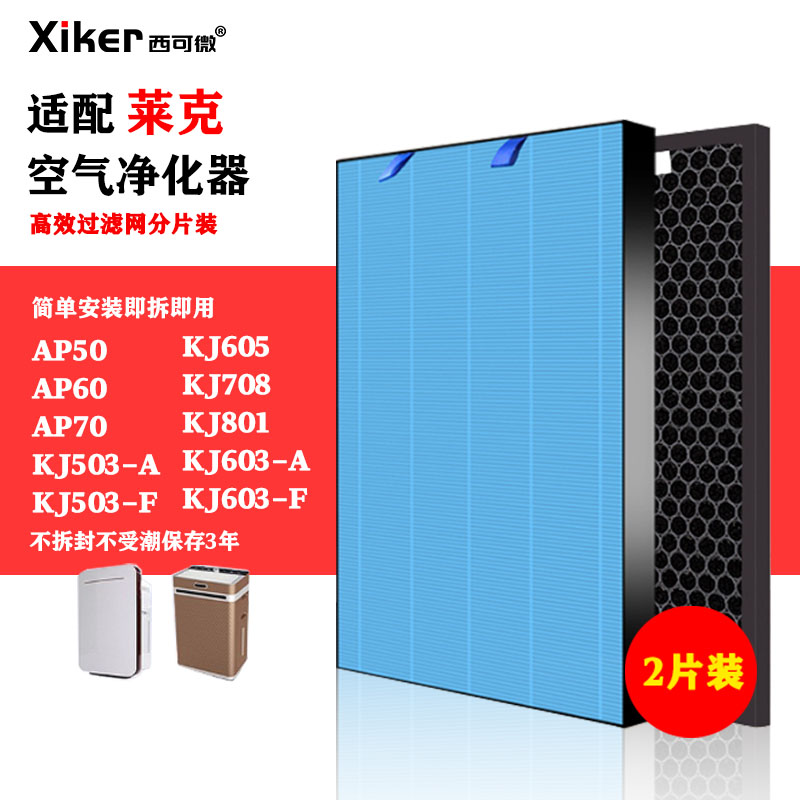 HEPA活性炭过滤网复合一体式除甲醛烟味异味