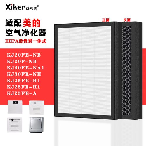 HEPA 活性炭滤网复合一体式除甲醛异味烟味