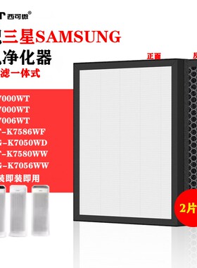 适配三星空气净化器过滤网KJ720F/719F/716G/713G/AX70J/60过滤芯
