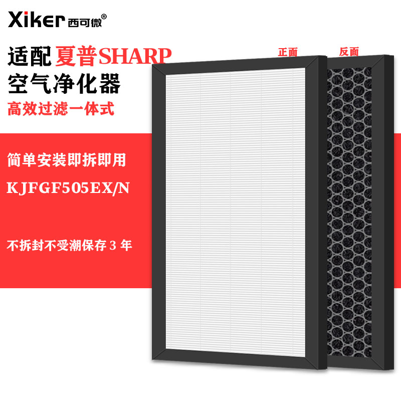 适配夏普加湿型空气净化器滤网KJFGF505EX/N除甲醛异味高效过滤芯
