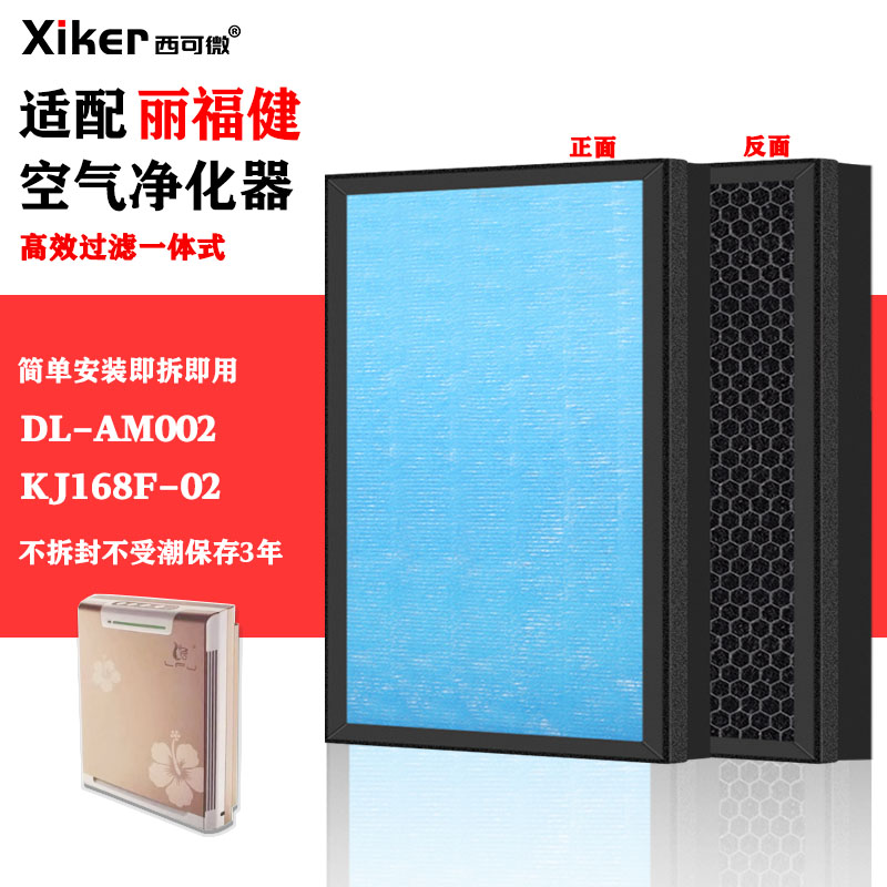HEPA活性炭过滤网复合一体式除甲醛烟味异味