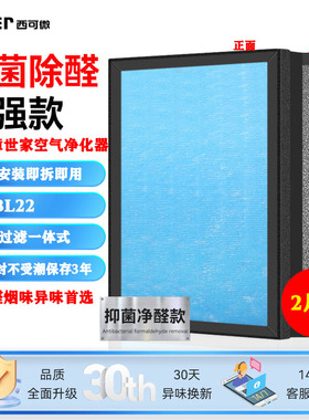 适配意世家Bladeless无叶风扇过滤网SFBL22空气净化器高效过滤芯