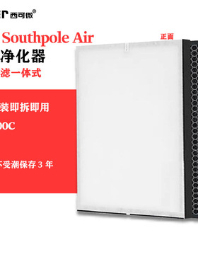 适配Southpole Air空气净化器过滤网NJF400C活性炭除烟味异味滤芯