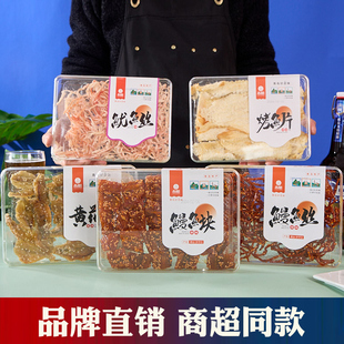 山东特产尚趣大水晶伴手礼青岛特产鱼干鱿鱼丝鳕鱼片礼盒