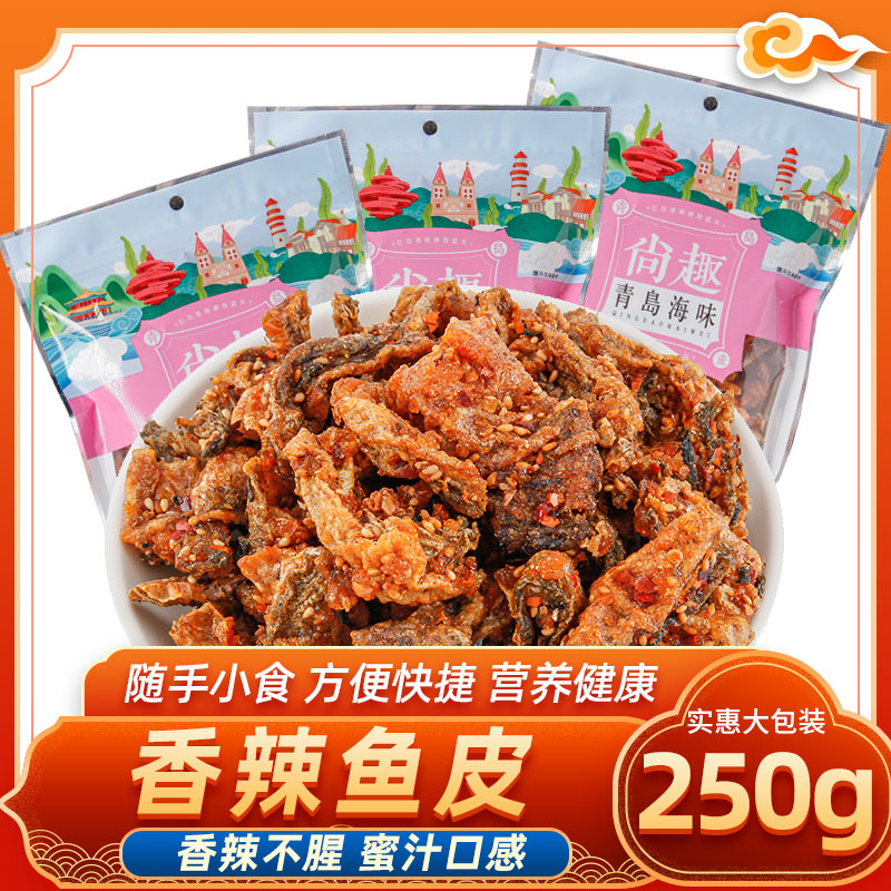鳕鱼皮香辣香酥尚趣青岛特产