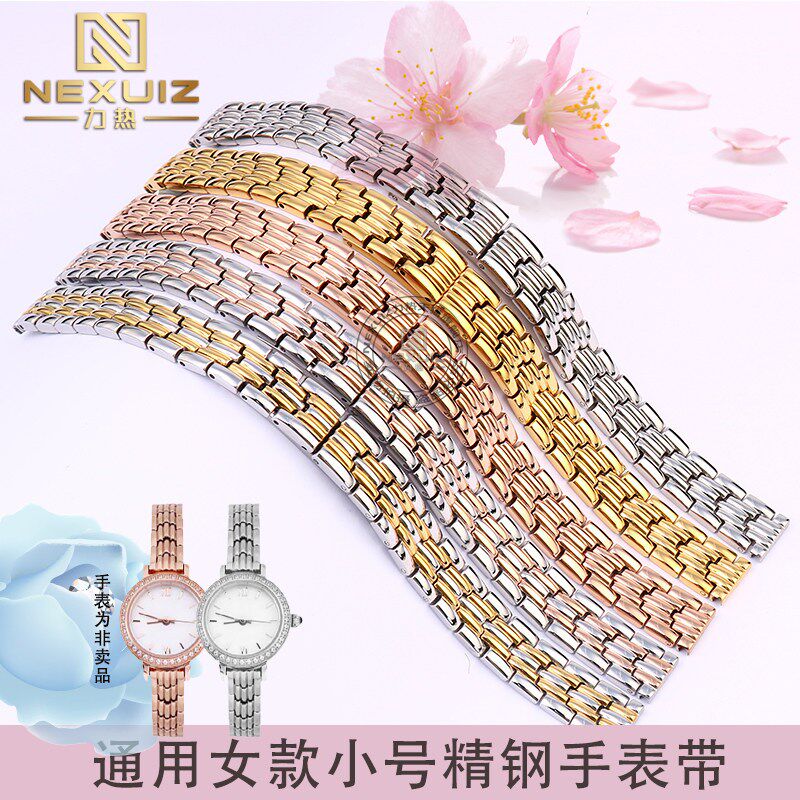 通用女款精钢小号表链表带适配天王小金表小绿表LS31T273表带8MM