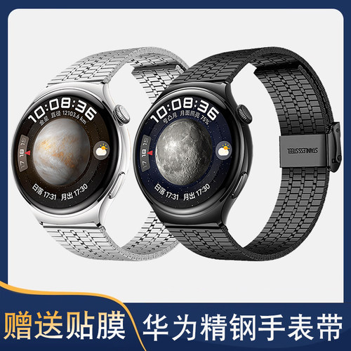 华为watch4 pro精钢表带GT4 GT5 GT6非凡大师Qbude手表不锈钢表炼