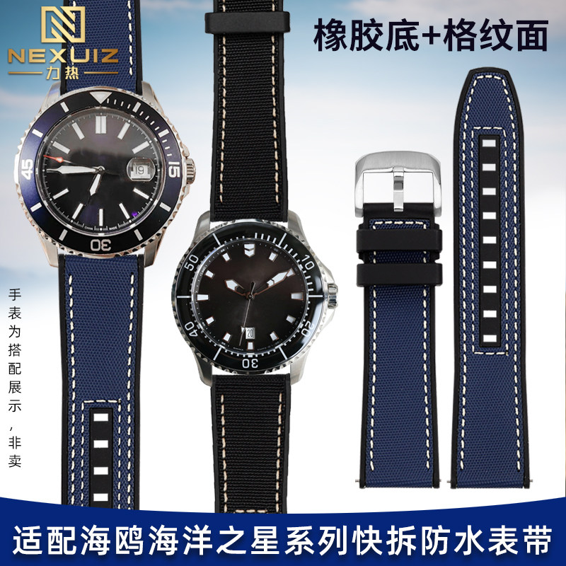 适配海鸥海洋之星/PRO系列816 416 12H10防水橡胶运动手表带男22m