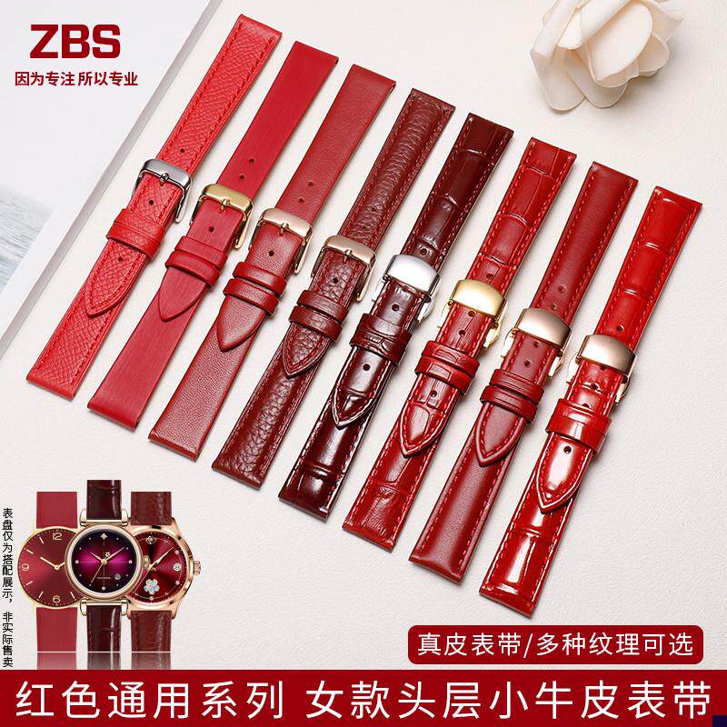 适配手表带真皮女款格雅卡梭浪琴dw天梭卡J西欧蔻驰酒红色通用表