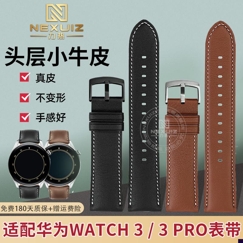 适配华为watchGT2荣耀magicHUAAWEI3pro真皮手表带柔软防水22mm