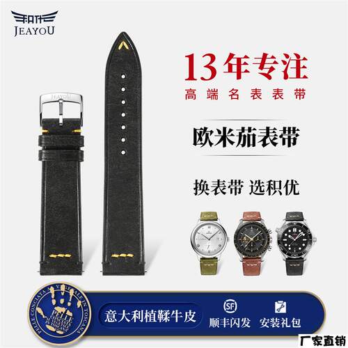 适配品质JEAYOU欧米茄真皮表带适用飞行员超霸星座Omega原厂皮质