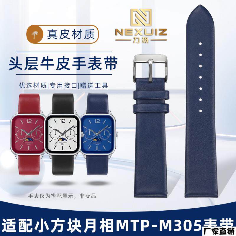 适配品质适配卡西欧小方块月相系列MTP-M305L/D/M男女柔软真皮手