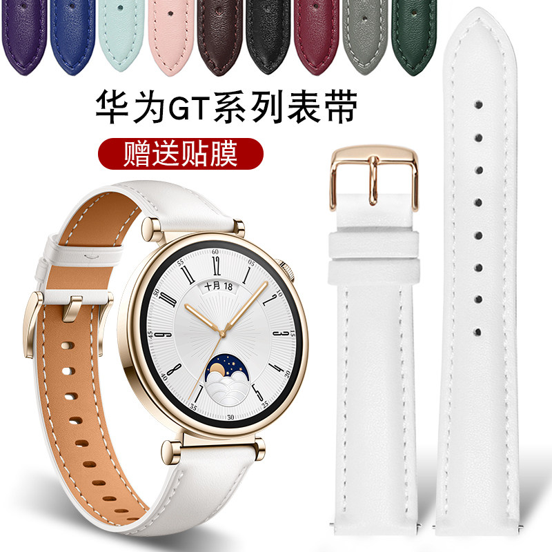适配华为watch GT 6白色真皮表带GT4 I5 3pro典藏版蝴蝶扣表链女