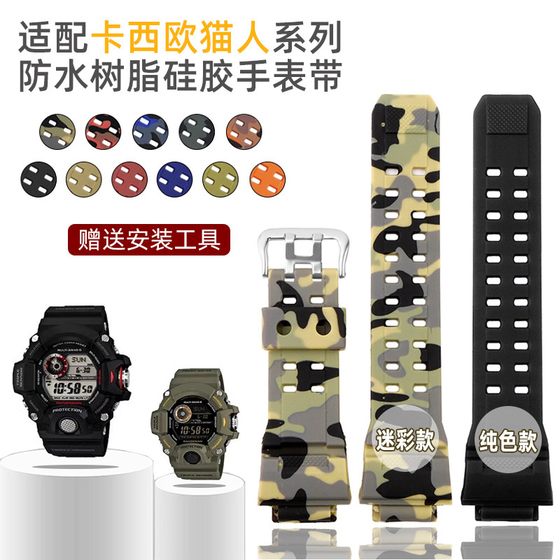 代用卡西欧G-ShHOCK猫人系列3410表带 男GW-9400 GW9300硅胶手表