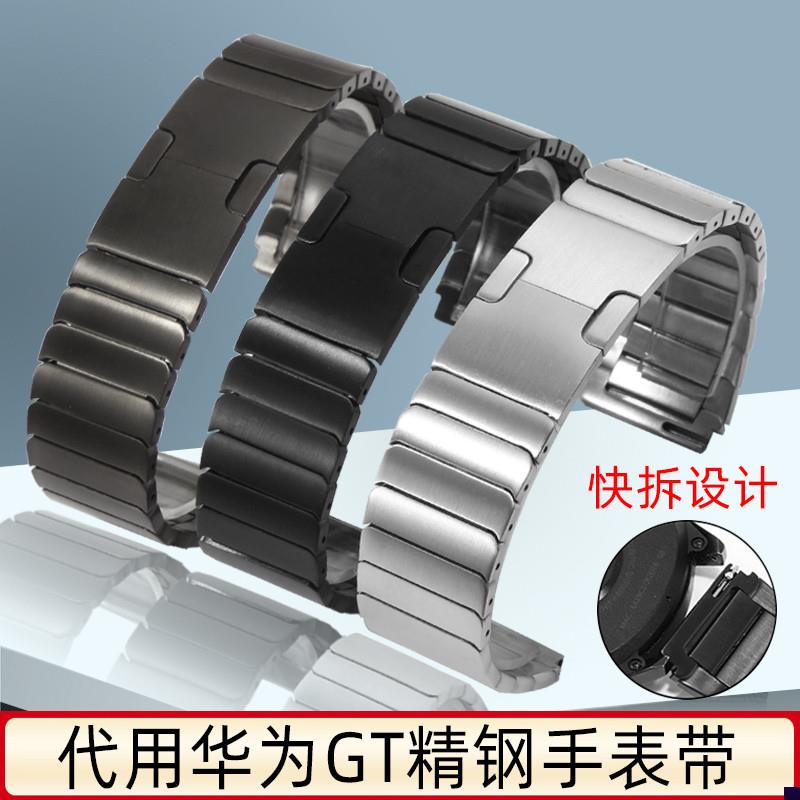 适配原装华为Watch3Pro精钢u手表带gt2pro保时捷钛银星云灰ECG金