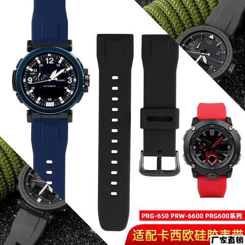适配品质适配卡西欧PRG600YBprg650PRW6600加长硅胶手表带GA2000