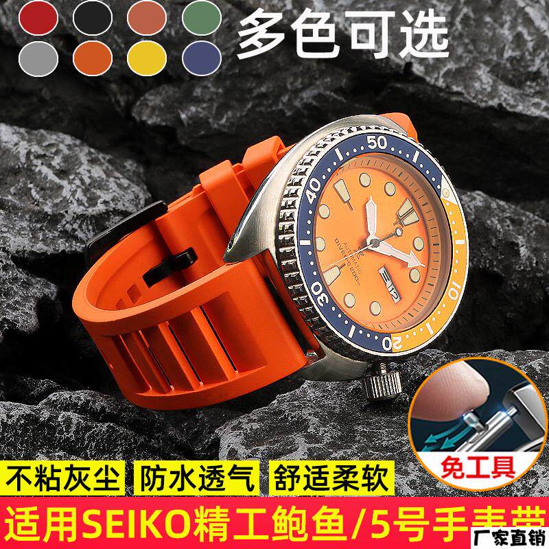 适配品质氟橡胶柔软防水表带适配精工罐头/鲍鱼/5号系列橡胶表带