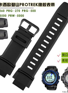 适配品质适配卡西欧PRG-260/550PRW-3500/2500/5100男硅橡胶手表