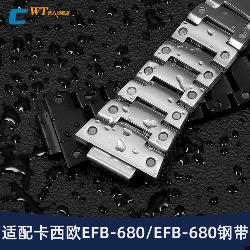 适配卡西欧Edifice系列海洋之心EFB-680EKCB-10YD凸口钢带手表带