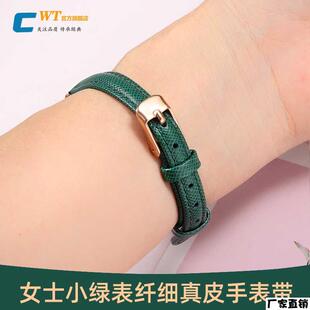 适配品质小绿表表带真皮女牛皮带10mm适配dw飞亚达CK罗西尼亚曼尼