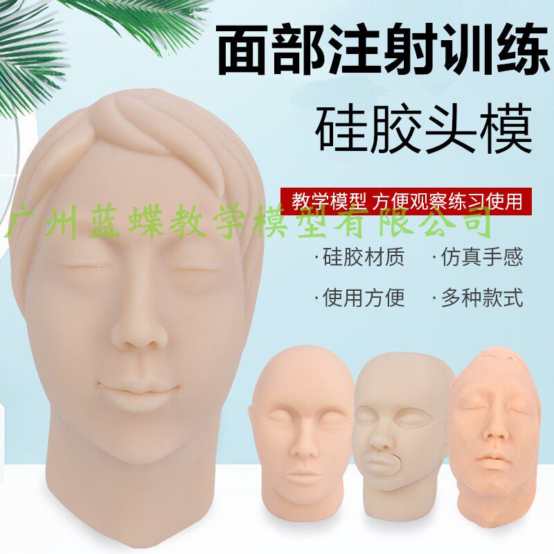 优质硅胶头软质纹眉专q用模具练习皮软体纯硅胶女性硅胶仿真面部