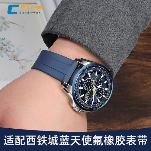 适配CITIeZEN蓝天使二代氟橡胶表带 男空中之鹰JY8078矽胶带22mm