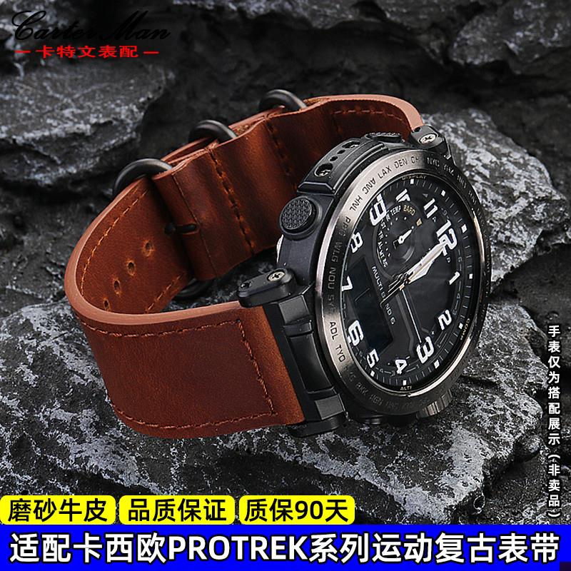 适配卡西欧PROTREK登山系列PRW-60/B61Y/70Y/50Y/30复古真皮手表